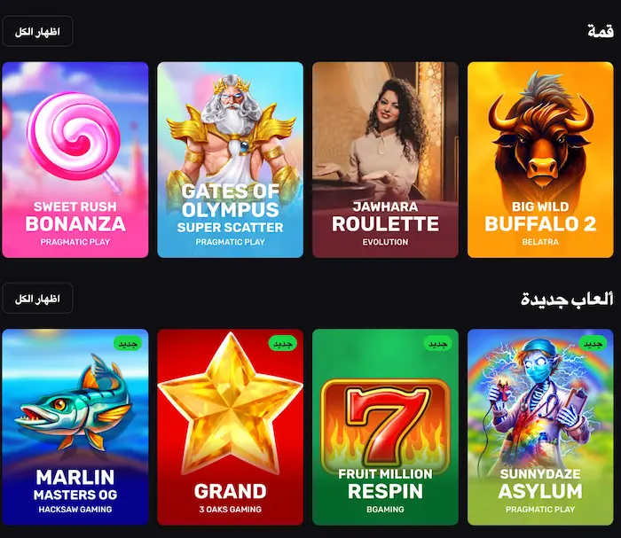 كازينو BetandPlay games