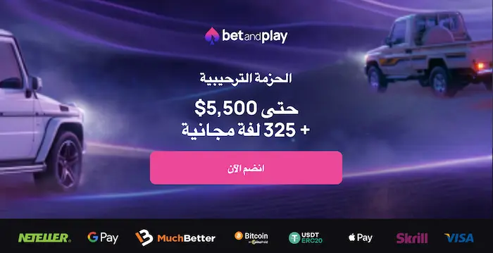 كازينو BetandPlay bonus